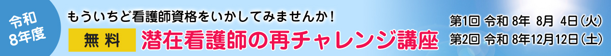 ���݊Ō�t�̍ă`�������W�u��